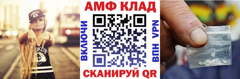 Амфетамин Розовый Тверь