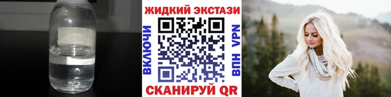 Бутират жидкий экстази  где можно купить наркотик  Тверь 