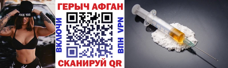 Героин Heroin  Тверь 